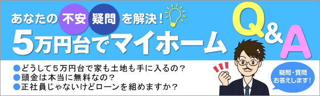 通販住宅春日井店では、春日井で建築・造園業を極めた職人達が、あなたのマイホーム作りを応援します！